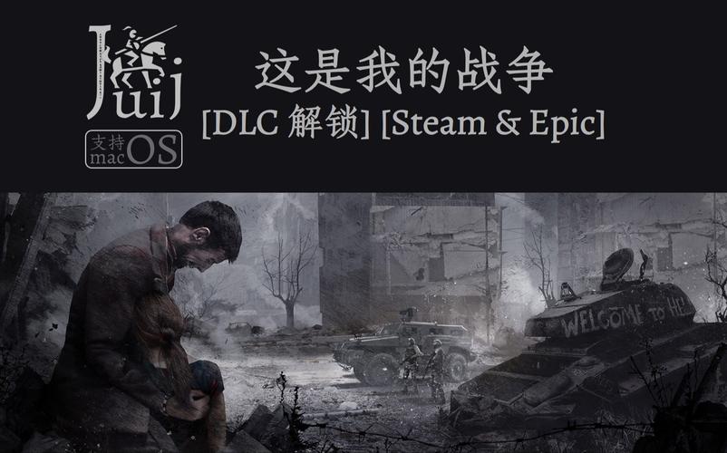这是我的战争汉化版全cg解锁版特色功能介绍缩略图
