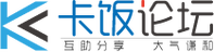 卡饭论坛最新版本更新内容是什么