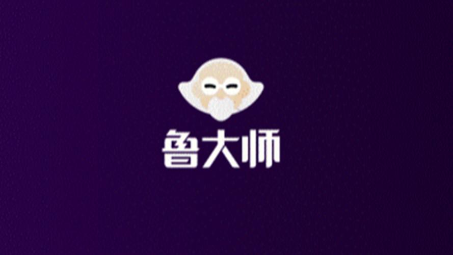 鲁大师在线观看免费观看高清电视剧游戏截图
