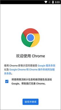 浏览器谷歌手机版缩略图