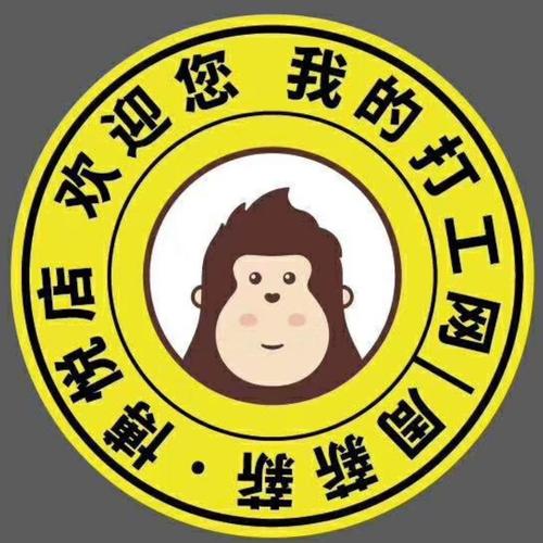 打工网周薪薪安装缩略图