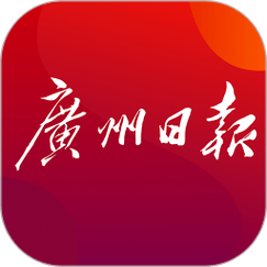 广州日报数字报电子版图标