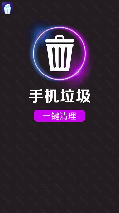 清理手机垃圾一键清理免费版截图