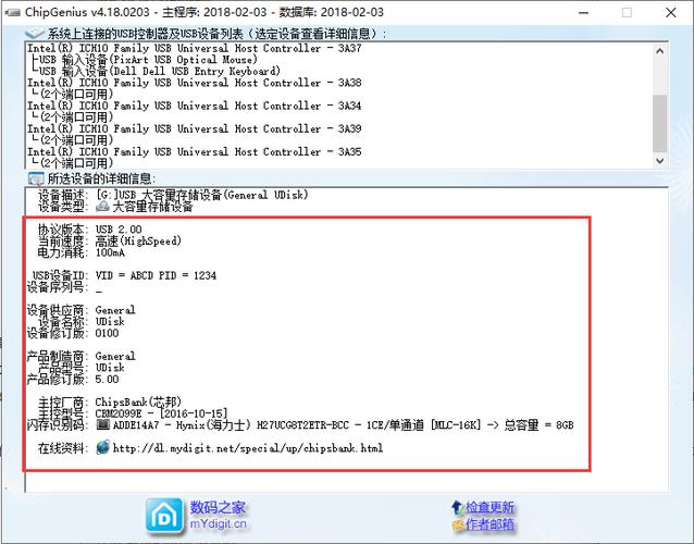 ChipGenius官方正版缩略图