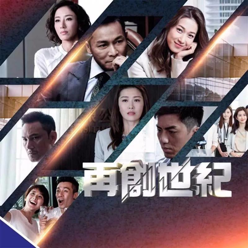 tvb最新港剧2025在线观看缩略图