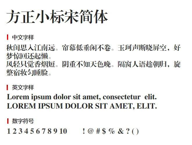 方正小标宋简体文件名叫什么截图