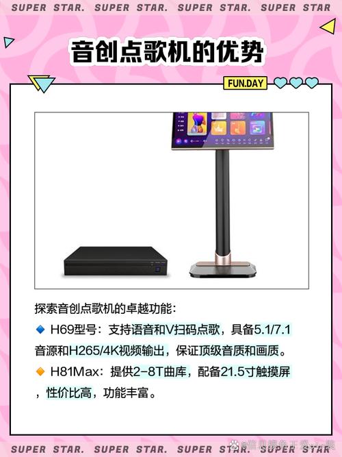 音创KTV点歌系统v3.17家庭版功能介绍截图