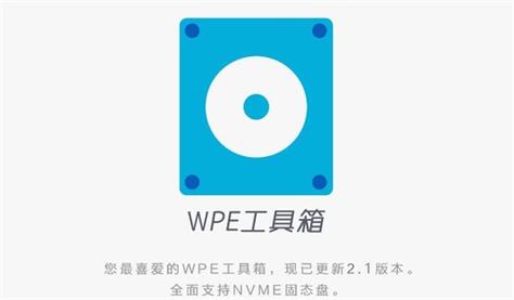 微pe工具箱v1.0官方缩略图