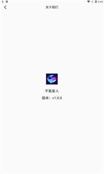 不氪星人安装图标