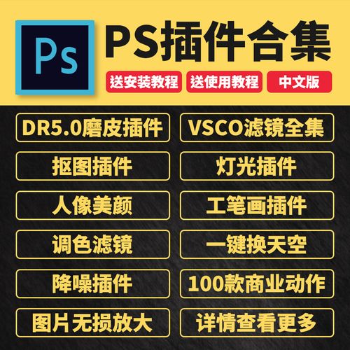 ps怎么导入磨皮插件