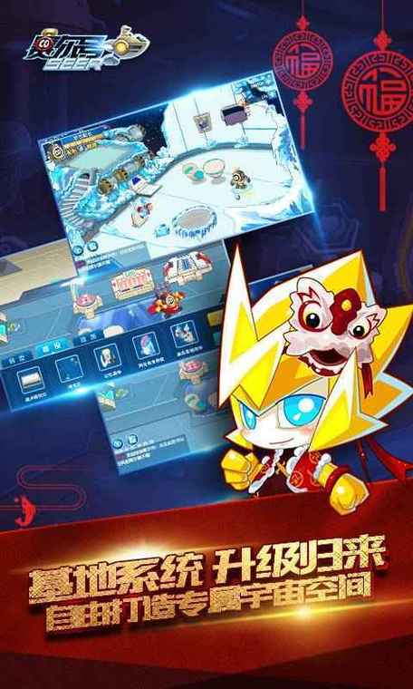 赛尔号h5互通版安装步骤缩略图