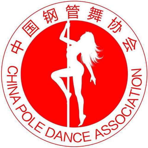 经典钢管舞截图