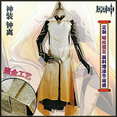 神服截图