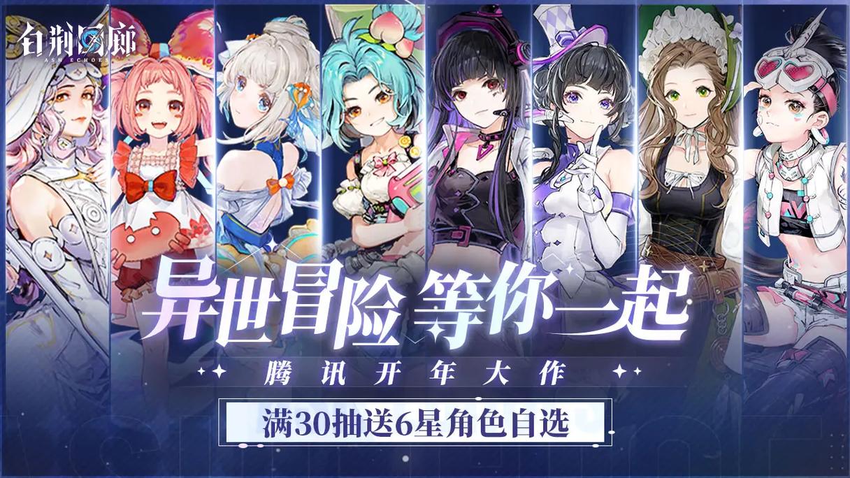 白荆回廊模拟器登录截图