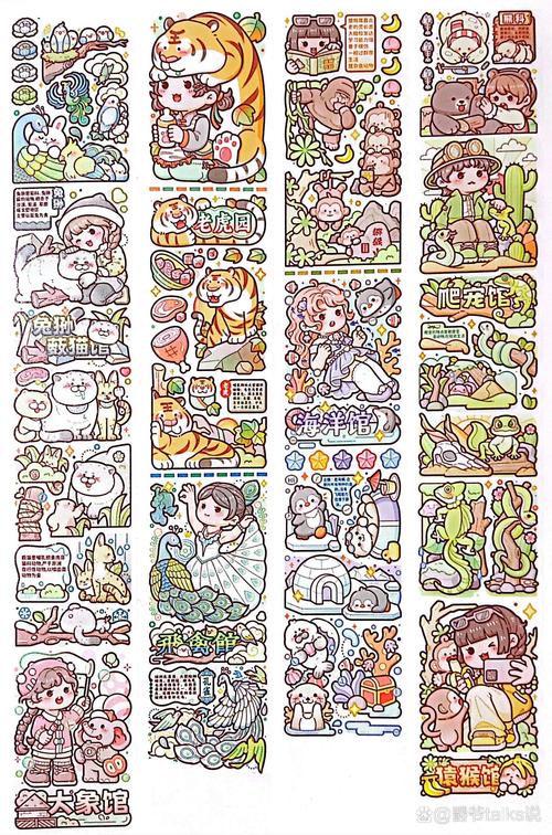 电子手账素材小麻薯截图