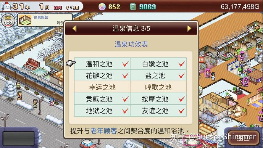 暖暖温泉乡池塘是怎么出截图