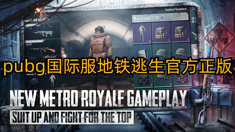地铁逃生正版国际服最新版本截图