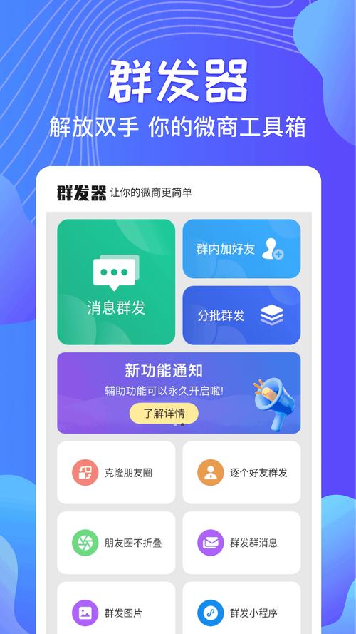 免费qq群发器软件有哪些截图