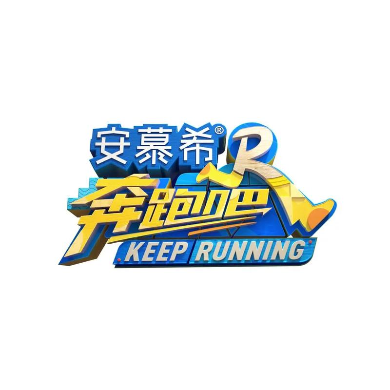 极速奔跑者手机版截图