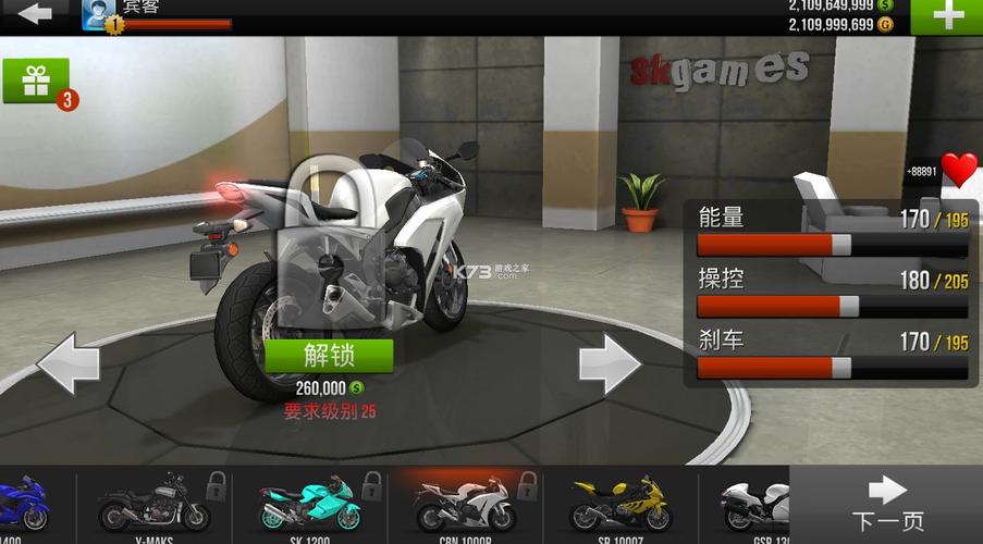 公路车游戏模拟器截图