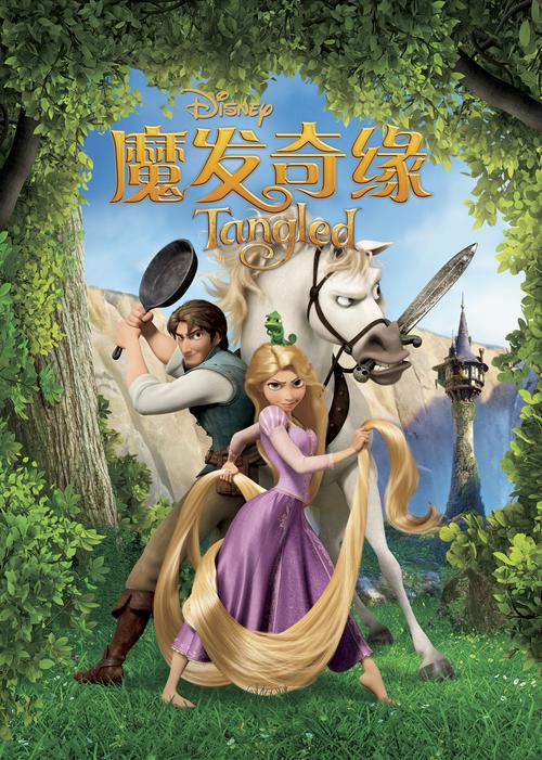 长发公主秘密2截图