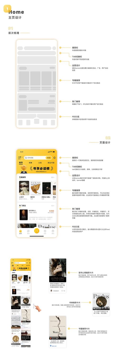 小书享免费换源app截图