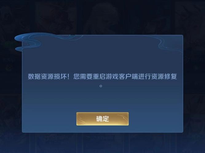 王者荣耀国际服进不去截图