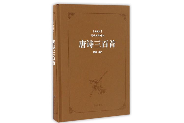 唐诗三百首2.30安装包截图