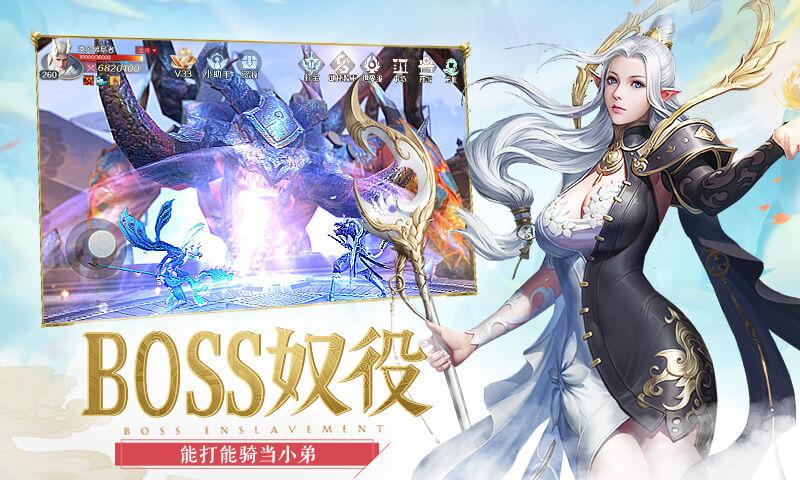 剑与契约最新版本截图