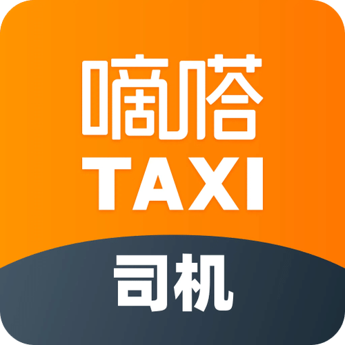 嘀嗒出租车司机版安装截图