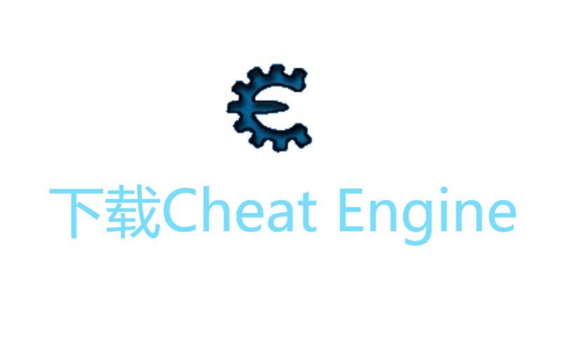 Cheat Engine 7.1汉化版截图