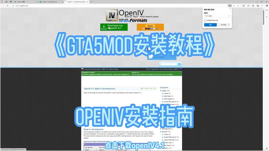 gta4mod安装教程app截图
