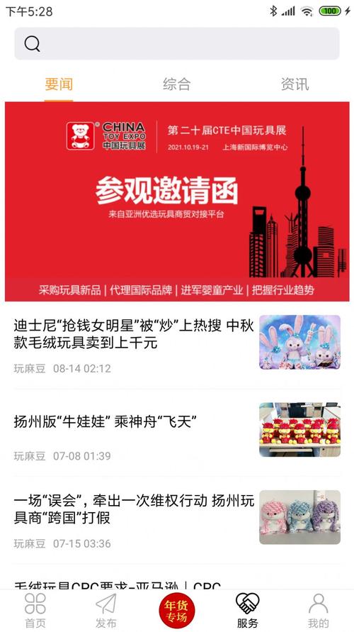 巴比伦天堂app安装截图