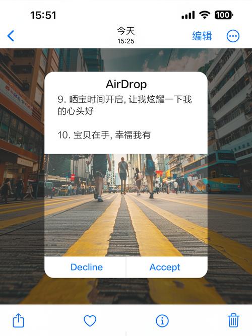 晒宝app安装截图