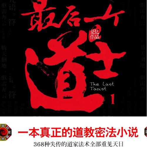 最后一个道士1和2区别截图