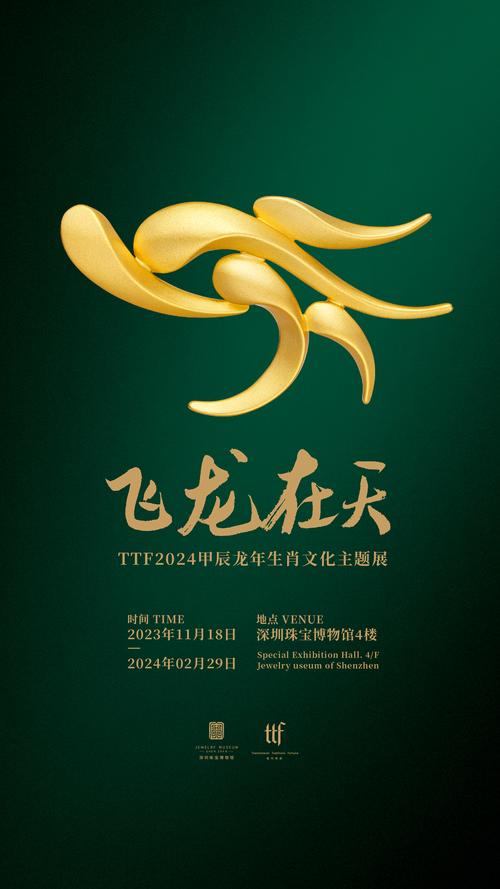 飞龙在天战神归来缩略图