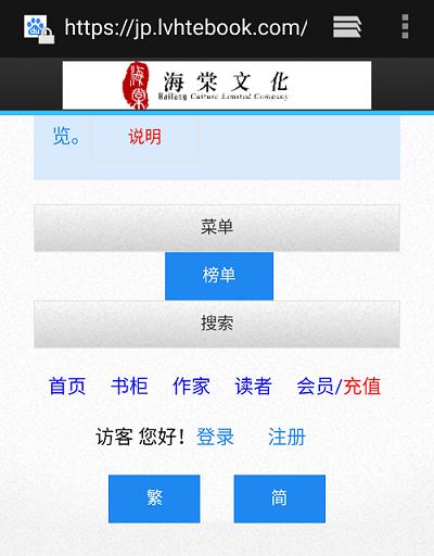 海棠线上文学城官网怎么进不去纯净无广告版截图