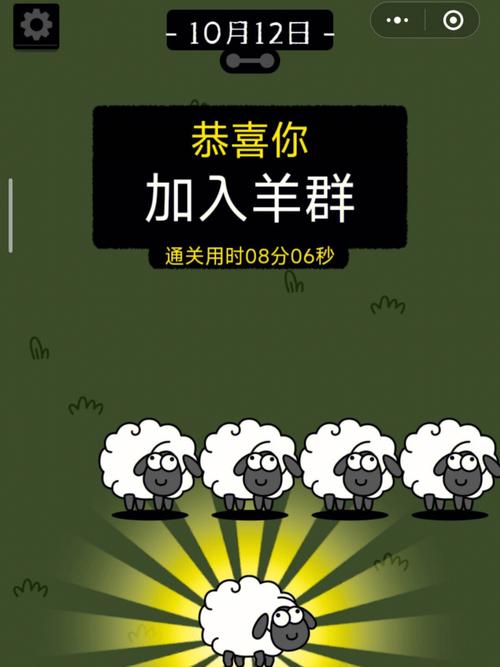 羊了个羊自动过关神器免费截图