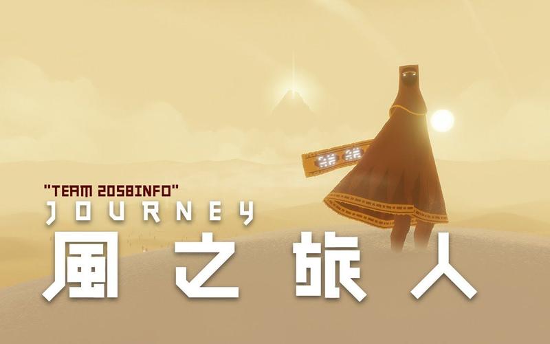 风之旅人手游官方截图