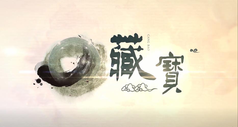 藏宝v1.2.32.512最新版更新内容截图