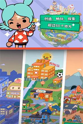 托卡世界2024最新版本更新日志截图