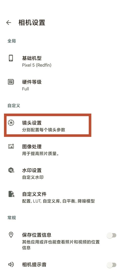 谷歌闪退解决方法截图