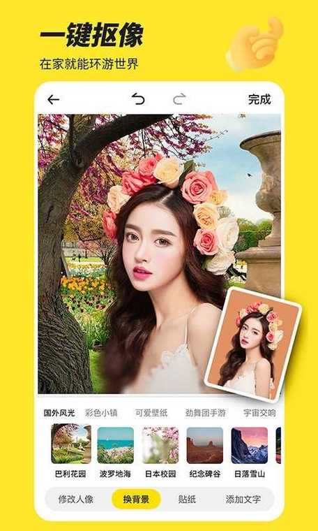 biu神器破付费素材内购破解截图