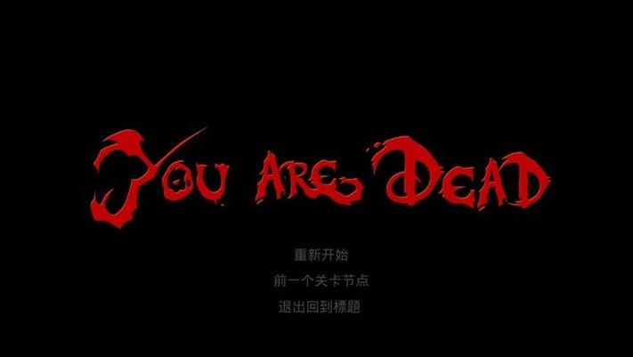 黑暗欺骗手机版本中文正版截图