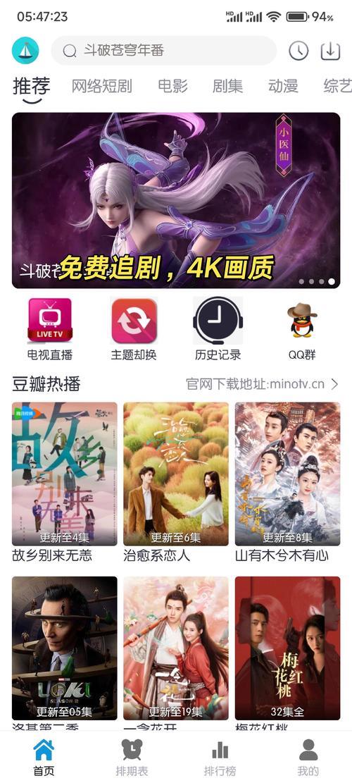 叶子影院免费追剧app截图
