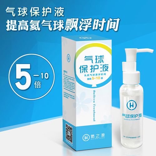 氦气球保护液怎么用截图