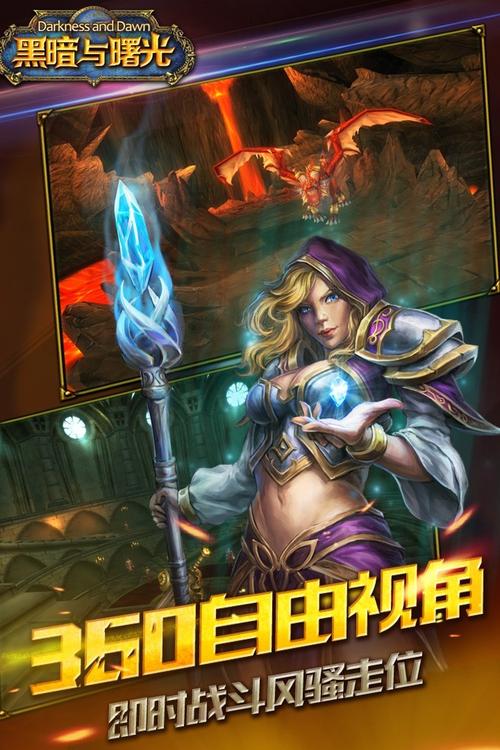 黑暗与曙光手游官网截图