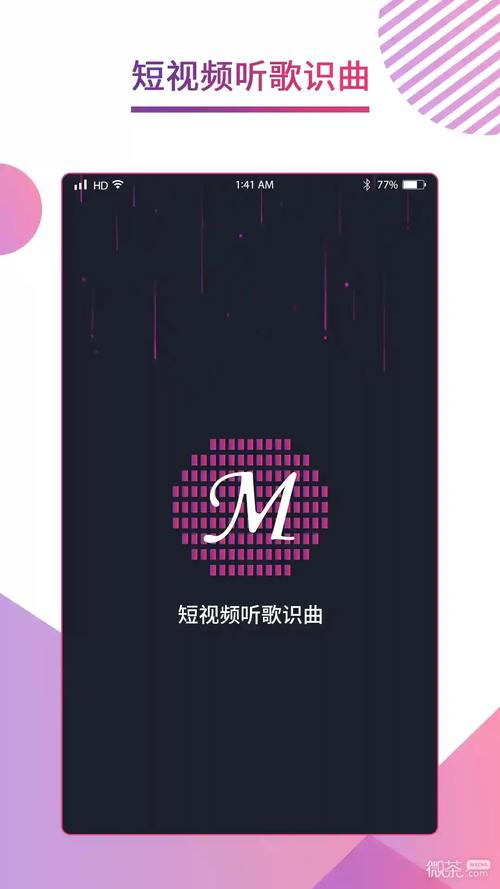 听歌识曲汉化版最新版本更新内容截图
