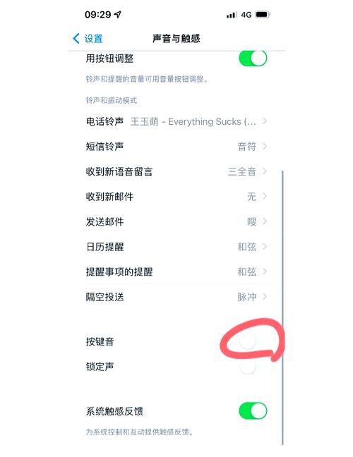 华为推送提示音怎么关截图