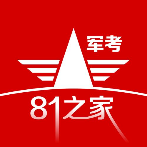 军考81之家官网入口截图